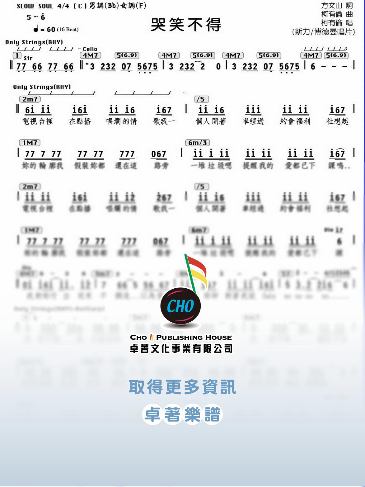 哭笑不得